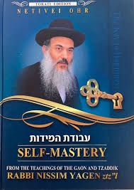 Self-Mastery by Rabbi Nissim Yagen zt’l, Netivei Ohr book cover