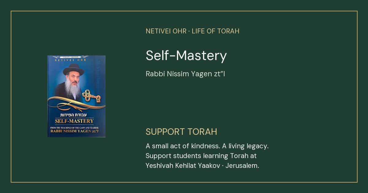 Self-Mastery cover — Support Torah at Yeshivah Kehilat Yaakov